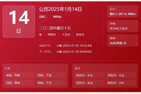 2025一月搬家黄道吉日 2025一月搬家黄道吉日