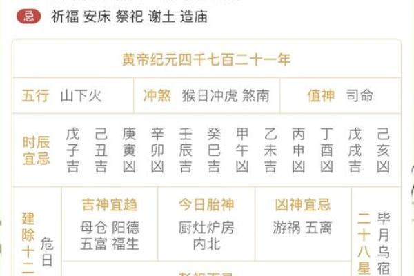 2025年正月搬家吉日一览表 2025年正月搬家吉日一览表