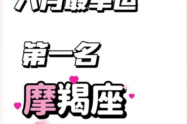 2025年3月24日摩羯座明日运势星座屋