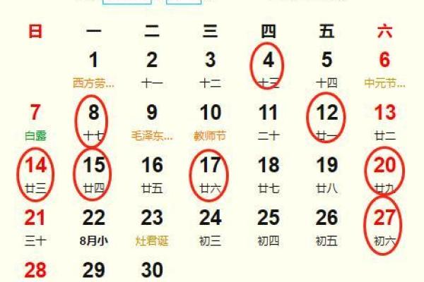 2025年搬家吉日 2025年搬家吉日