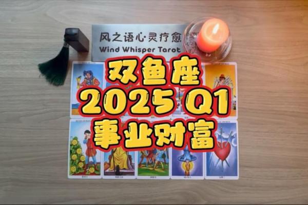 双鱼座今日运势luka大叔星座馆2025年3月25日