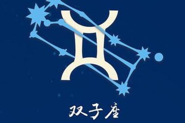 2025年3月26日双子座今日运势第一星座网