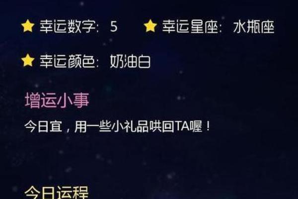 2025年3月30日每日星座运势第一星座网