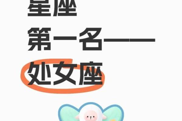 处女座今日运势星座屋2025年3月22日