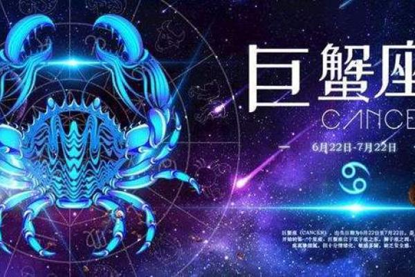 2025年3月31日巨蟹座今日运势第一星座网