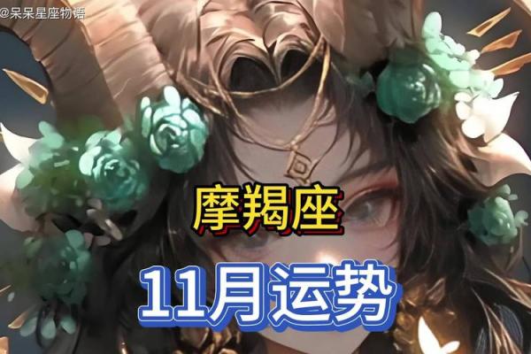 2025年3月27日摩羯座明日运势星座屋