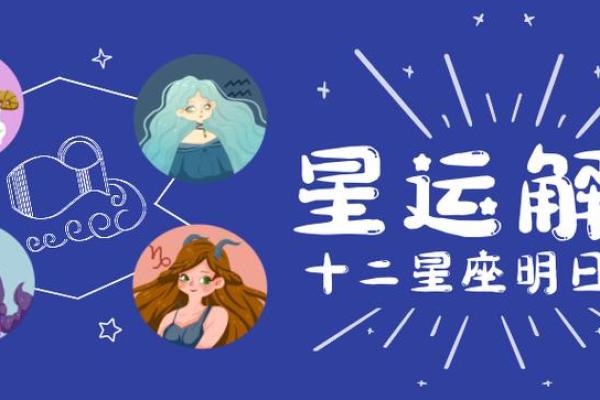 2025年3月25日今日星座运势查询第一星座网