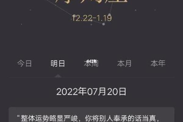 摩羯座今日运势星座屋2025年3月23日