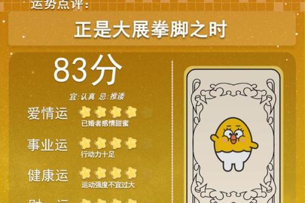 双子座今日运势星座2025年3月30日