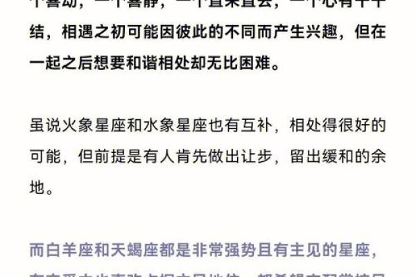 2025年3月23日白羊座今日运势第一星座屋