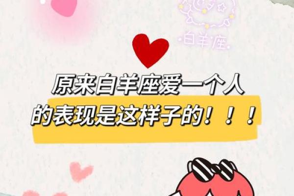 白羊座明日运势星座屋2025年3月31日