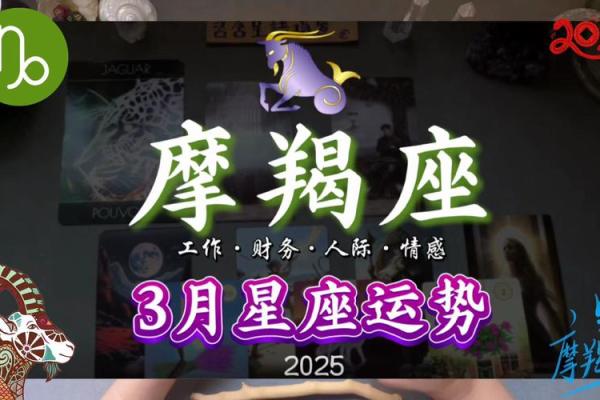 2025年3月30日各星座运势如何 2025年3月30日各星座运势如何
