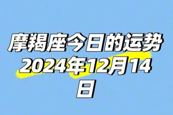 2025年3月29日摩羯座明日运势星座屋