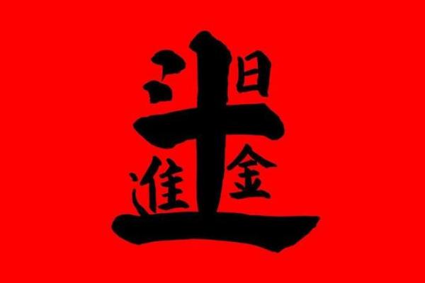 射手座今日星座运势2025年3月29日