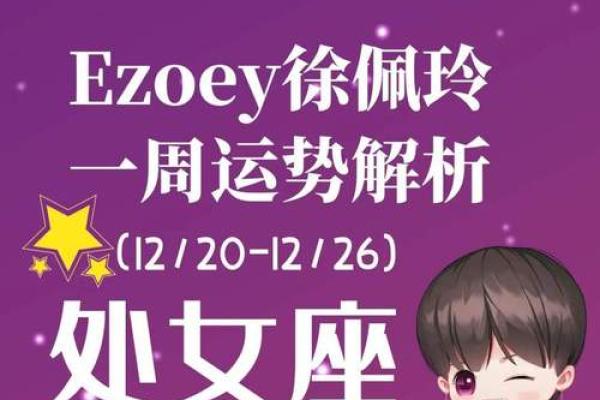 处女座今日运势星座屋2025年3月29日