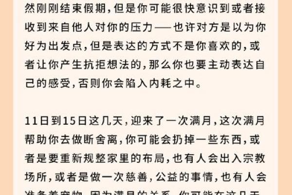 2025年3月31日各星座运势如何