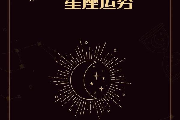 天蝎座今日星座运势2025年3月24日