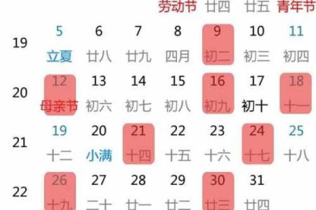 看日子搬家黄道吉日