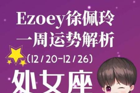 处女座今日运势星座屋2025年3月29日