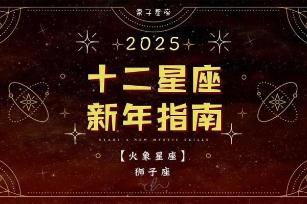 2025年3月22日狮子座今日运势第一第星座网