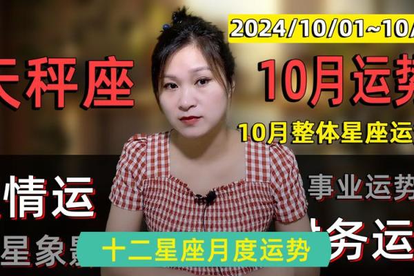天秤座今日运势星座屋2025年3月27日