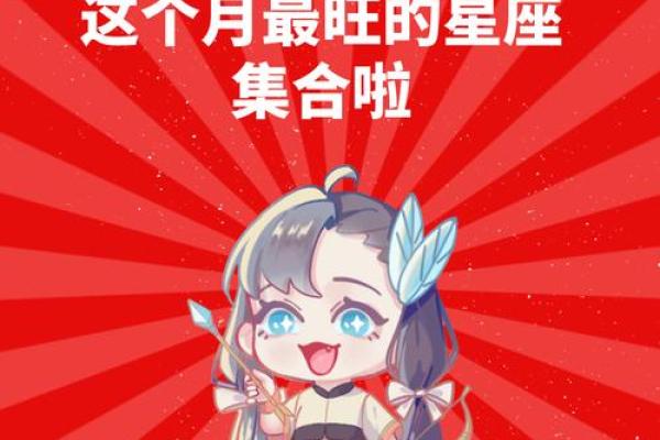 射手座今日星座运势2025年3月30日