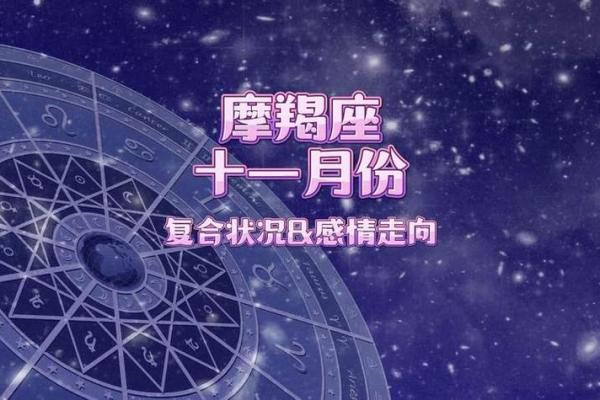 2025年3月25日摩羯座今日运势 第一星座网