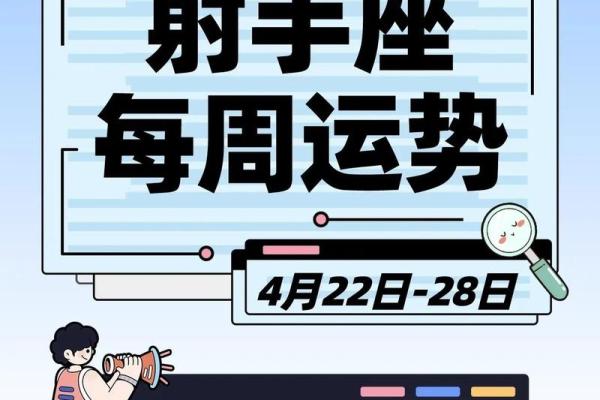 2025年3月31日射手座今日运势最新星座运势 2025年3月31日射手座今日运势最新星座运势