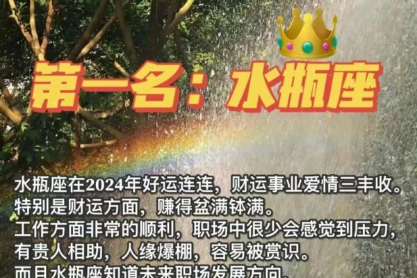 2025年3月25日水瓶座今日运势第一星座网