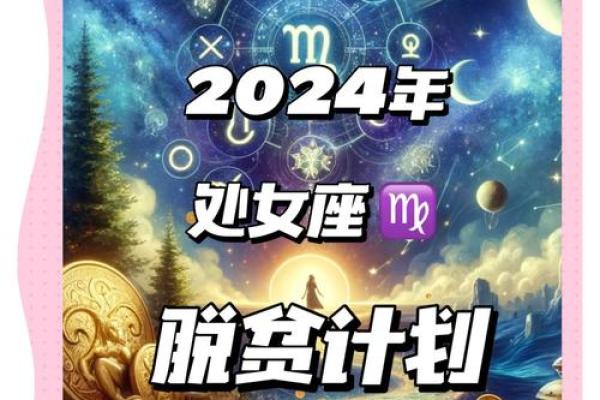 2025年3月31日处女座今日运势 星座屋