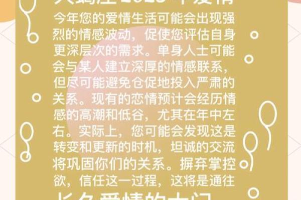 2025年3月23日天蝎座今日运势第一星座网