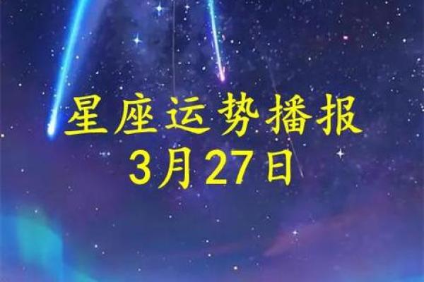 狮子座今日运势星座屋2025年3月23日