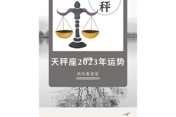 2025年3月25日今日星座运势天秤座
