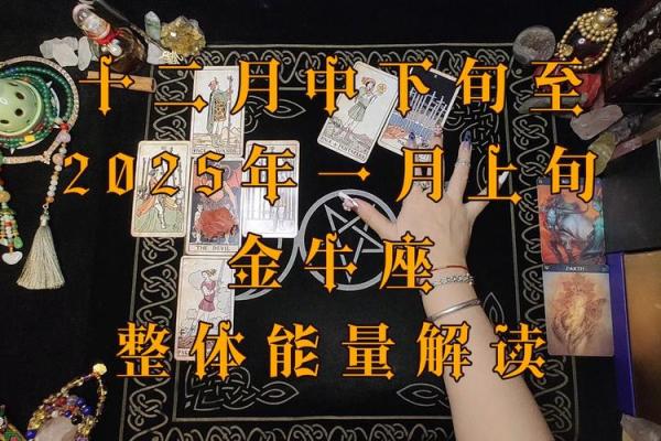 2025年3月25日金牛座今日运势第一星座网