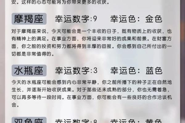 2025年3月23日各星座运势如何