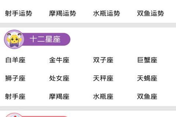 2025星座今日运势查询_2o21星座运势 2025星座今日运势查询_2o21星座运势