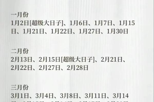 结婚日子怎么选有什么讲究 结婚日子怎么选有什么讲究