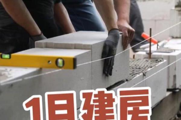 择吉日开工动土