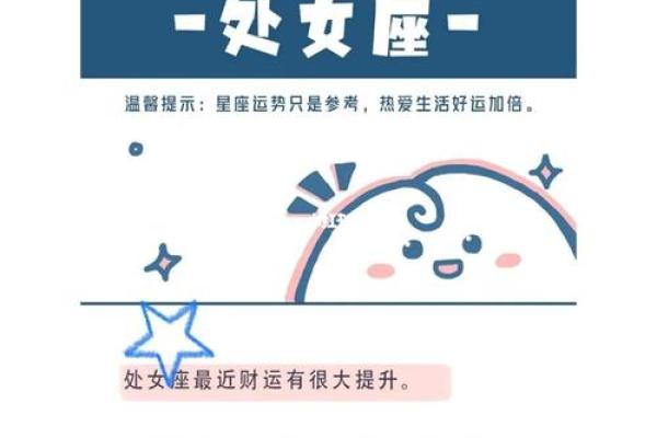 陶白白星座运势 陶白白星座运势白羊座