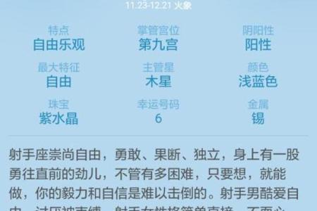 射手座今日运势星座屋2025年3月26日