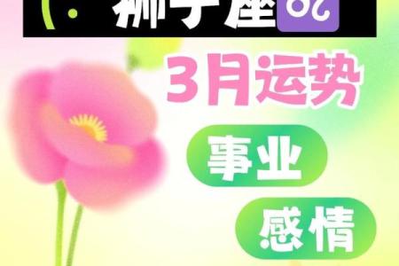 2025年3月28日狮子座今日运势第一第星座网