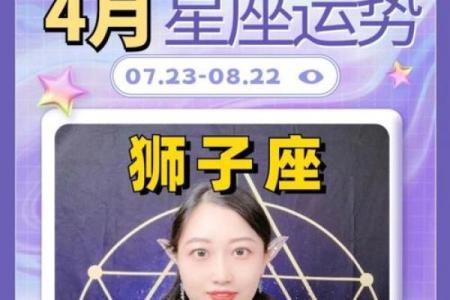 2025年3月23日狮子座今日运势 星座屋