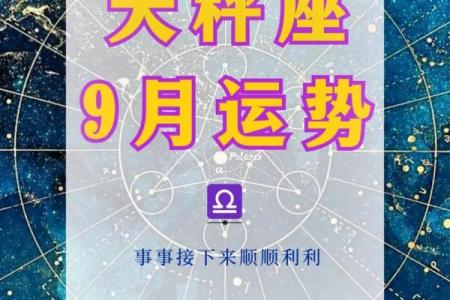 2025年3月22日今日星座运势天秤座