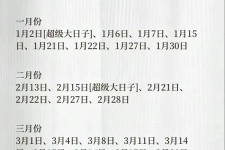 结婚日子怎么选有什么讲究