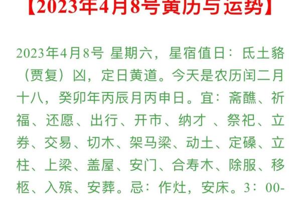 黄历上动土是什么意思 黄历上动土是什么意思