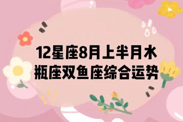 今天双鱼座运势星座屋 今天双鱼座怎么样