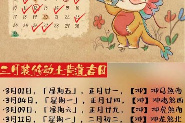 几月份不能动土 几月份不能动土