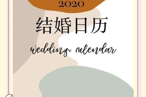 今年九月份结婚的吉日(今年九月份结婚的吉日有哪几天) 今年九月份结婚的吉日(今年九月份结婚的吉日有哪几天)
