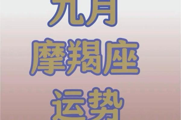 摩羯座今日运势 第一星座网_摩羯座今日运势第一星座网2025alex