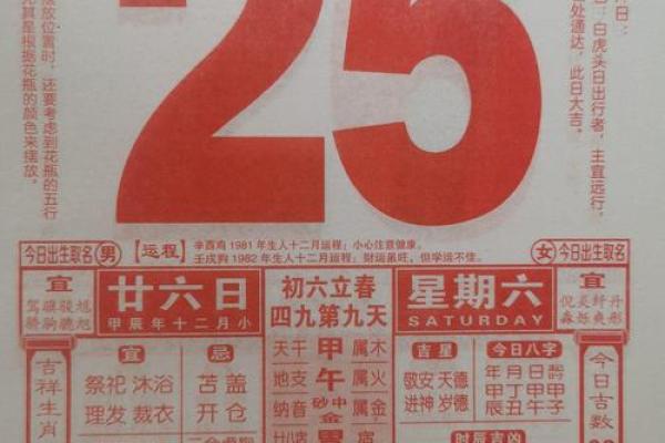 2025农历正月开业黄道吉日查询 2025农历正月开业黄道吉日查询